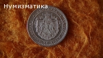 2 лв. 1882 г.