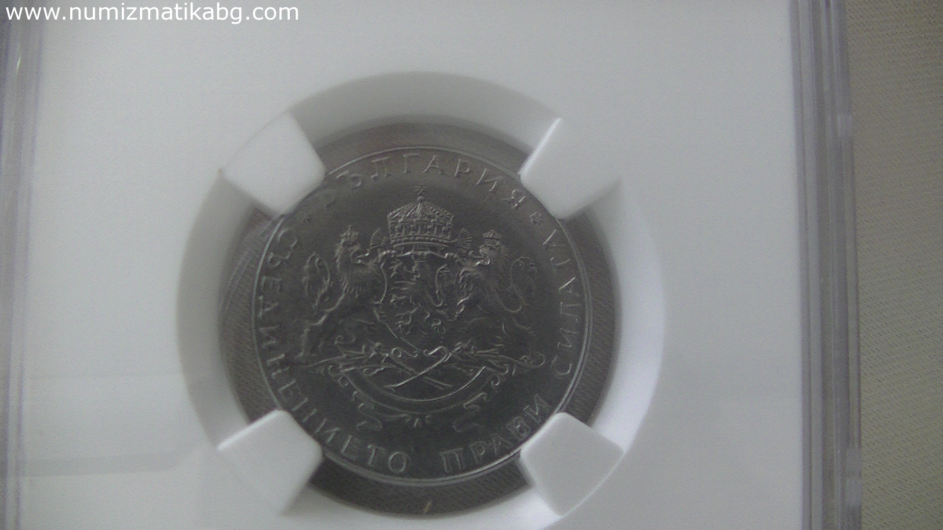 2 лв 1943 MS 64