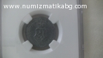 20 ст 1917 MS 61