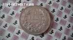 5 лева 1892 г.