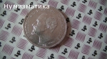 5 лева 1892 г.
