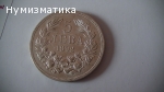 5 лв. 1892 г. Уникат