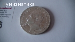 5 лв. 1892 г. Уникат