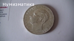 5 лв. 1894 г. Неверотна!