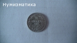 50 ст. 1891 година