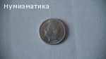50 ст. 1891 година