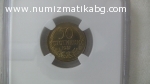 50 ст 1937 MS 64