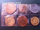Продавам чужди монети ЛОТ