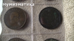 Продавам чужди монети ЛОТ