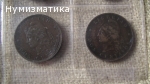 Продавам чужди монети ЛОТ