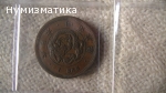 Продавам чужди монети ЛОТ