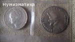 Продавам чужди монети ЛОТ
