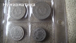 Продавам чужди монети ЛОТ