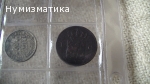 Продавам чужди монети ЛОТ