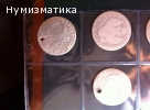Продавам чужди монети ЛОТ